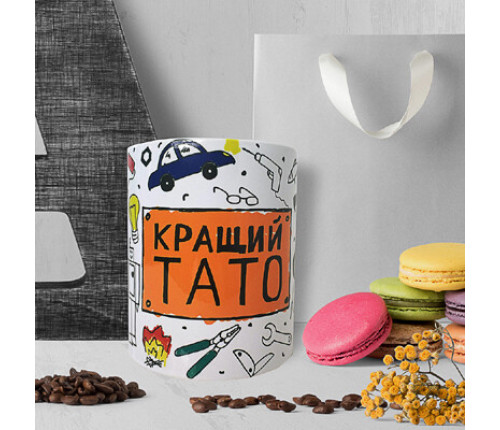 Чашка з принтом Кращий тато Чашка з принтом Кращий тато