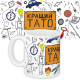 Чашка з принтом Кращий тато