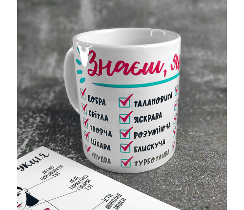 Чашка з принтом  Знаєш, яка ти?