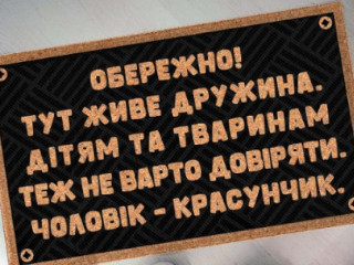 Килимок придверний з принтом на гумовій основі